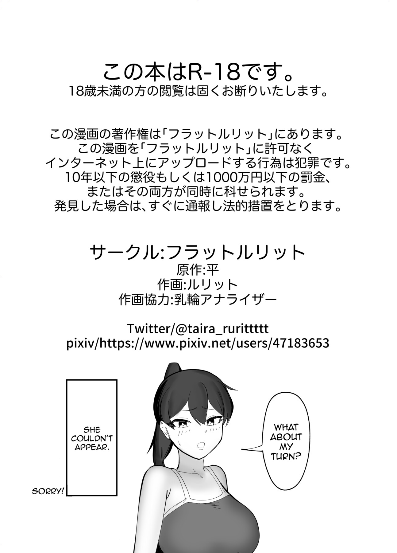 Hentai Manga Comic-Part-Time Job As A Cleaner In A Breeding Mount Shop For Futanaris-Read-27